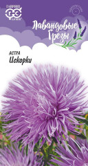 Астра Искорки (г) 0,3гр