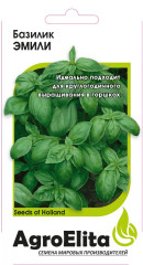 Базилик Эмили (агроэлита) 0,1гр (Enza Zaden)