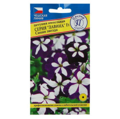 Петуния ампельная F1 Лавина синяя звезда (престиж) 10шт