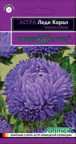 Астра Леди коралл темно-синяя (гавриш) 0,05гр