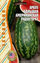 Арбуз Большая Американская радость F1 (решение) 7шт