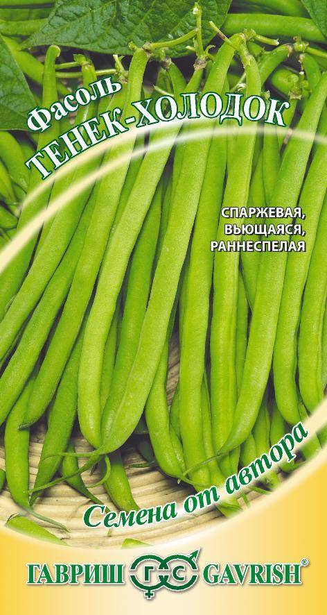 Семена фасоль тенек-холодок спаржевая (г) 5,0гр купить в интернет-магазине,доставка по России