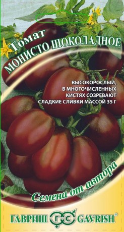 Томат Монисто шоколадное (гавриш) 0,05 гр