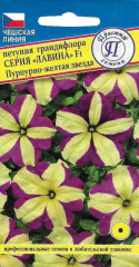 Петуния грандифлора F1 Лавина пурпурно-желтая звезда (престиж) 10 шт
