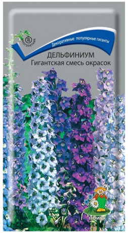 Дельфиниум Гигантская смесь окрасок (поиск) 0,1г