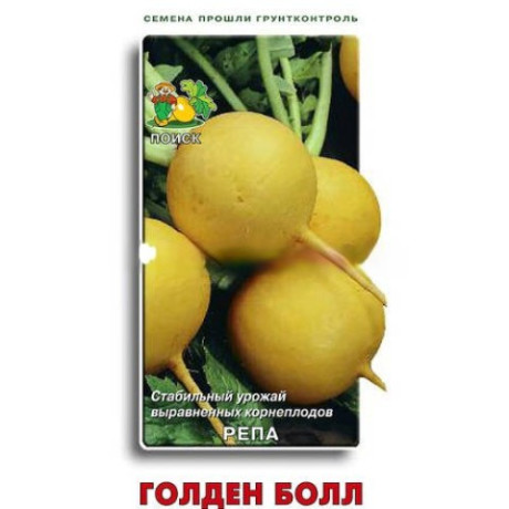 Репа Голден болл (поиск) 1,0гр