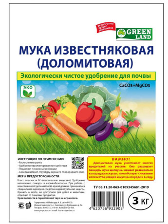 Доломитовая мука 3кг (GreenLand)