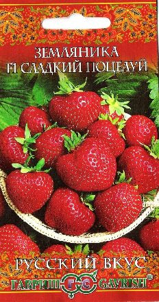 Земляника Сладкий поцелуй (гавриш) 4шт