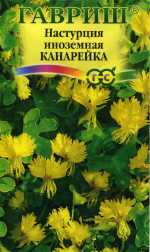 Настурция Иноземная канарейка (гавриш) 0,7гр