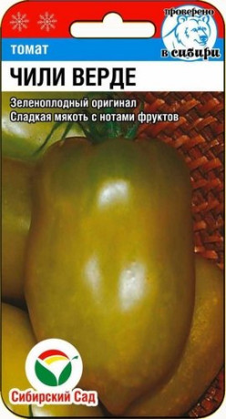 Томат Чили верде (сс) 10шт