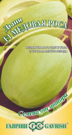 Дыня Медовая роса F1 (гавриш) 0,5гр