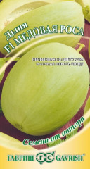 Дыня Медовая роса F1 (гавриш) 0,5гр