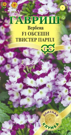 Вербена Обсешн твистер парпл F1 (г) 4шт