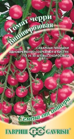Томат Вишня розовая (гавриш) 0,05гр