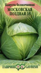 Капуста белокочанная Московская поздняя F1 (гавриш) 0,5 гр