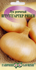 Лук репчатый Штутгартен Ризен (гавриш) 0,5гр