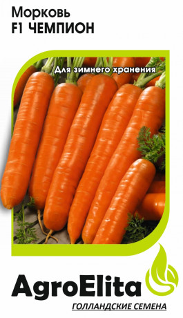 Морковь Чемпион F1 (агроэлита) 150шт