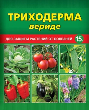 Триходерма вериде 15гр