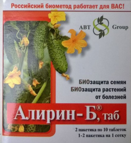 Алирин-Б 20 таб