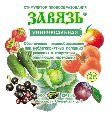 Завязь 2гр универсальная 2,0гр