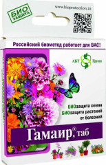 Гамаир 20 таб