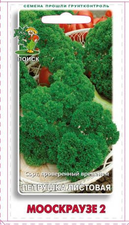 Петрушка Мооскраузе (поиск) 3,0г