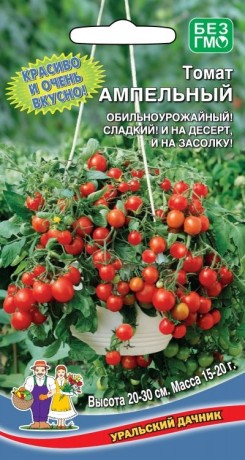 Томат Ампельный (уральский дачник) 20шт