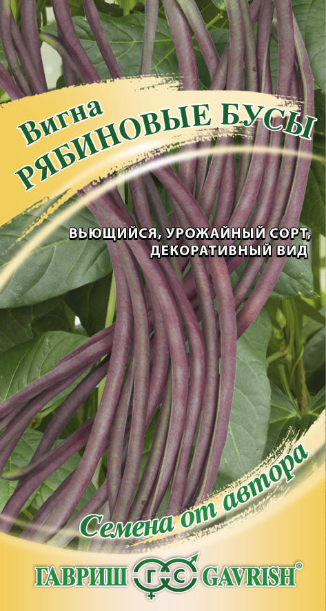 Семена вигна рябиновые бусы (г) 10 шт купить в интернет-магазине, доставкапо России