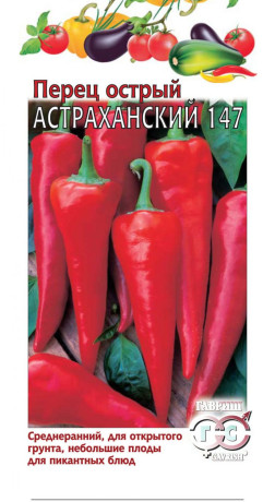 Перец острый Астраханский (гавриш) 0,1гр