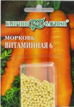 Морковь в гранулах Витаминная (гавриш) 300шт