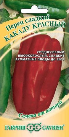 Перец сладкий Какаду красный (гавриш) 0,1гр