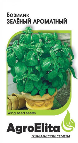 Базилик Зеленый ароматный  (агроэлита) 0,1гр