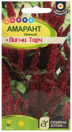 Амарант Пигми торч (семена Алтая) 0,2гр