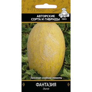 Дыня Фантазия (поиск) 15шт