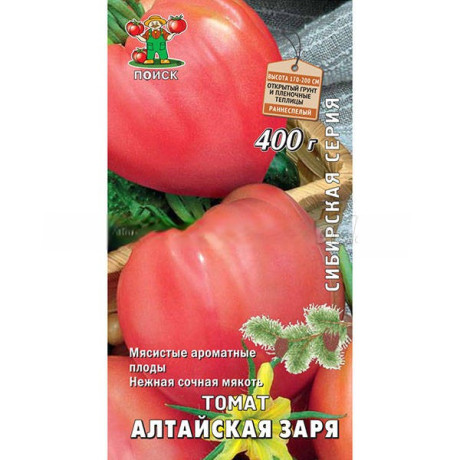 Томат Алтайская заря (поиск) 0,1гр