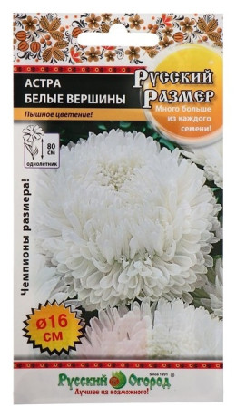 Астра Белые вершины РР (нк) 0,2гр