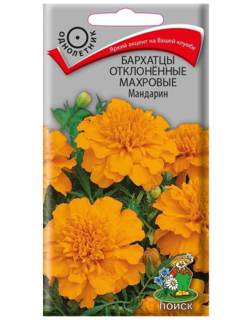 Бархатцы отклоненные махровые Мандарин (поиск) 0,4г