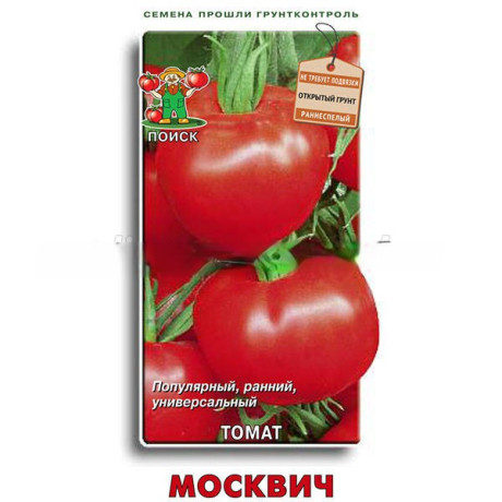Томат Москвич (поиск) 0,1гр