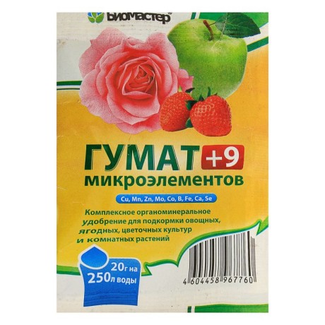 Гумат +9 20гр