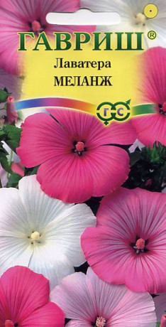 Лаватера Меланж (гавриш) 0,3 гр
