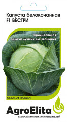 Капуста б/к Вестри F1 (аэ) 10шт (seminis)