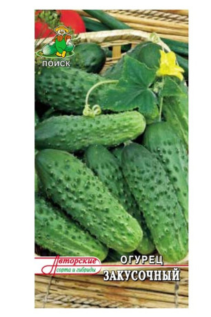 Огурец Закусочный (поиск) 0,5гр