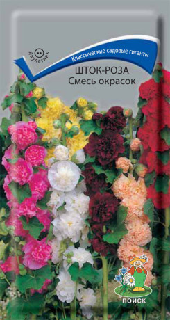 Шток-роза смесь окрасок (поиск) 0,1гр