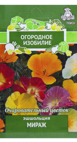 Эшшольция Мираж (поиск) 0,2гр