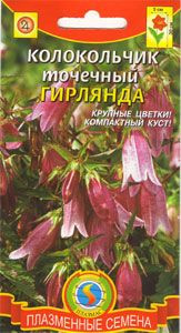 Колокольчик точечный Гирлянда (плазмас) 90шт