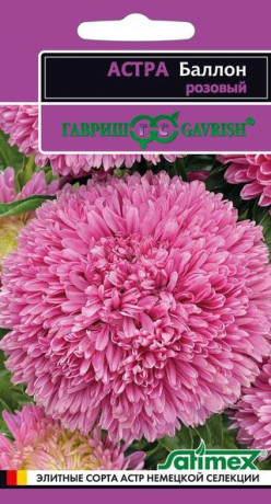 Астра Баллон розовый (гавриш) 0,05 гр