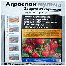 Укрывной материал Агроспан &quot;60 2,1*8 мульча