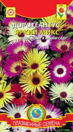 Доротеантус Яркий микс (плазмас) 0,1гр