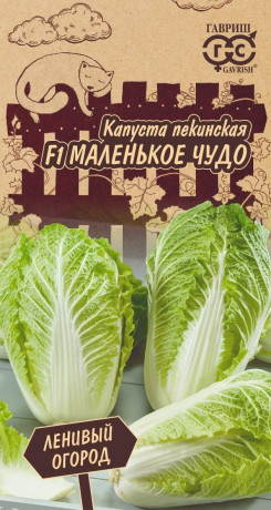 Капуста пекинская Маленькое чудо F1 (гавриш) 0,1 гр