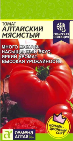 Томат Алтайский мясистый (семена Алтая) 0,05гр